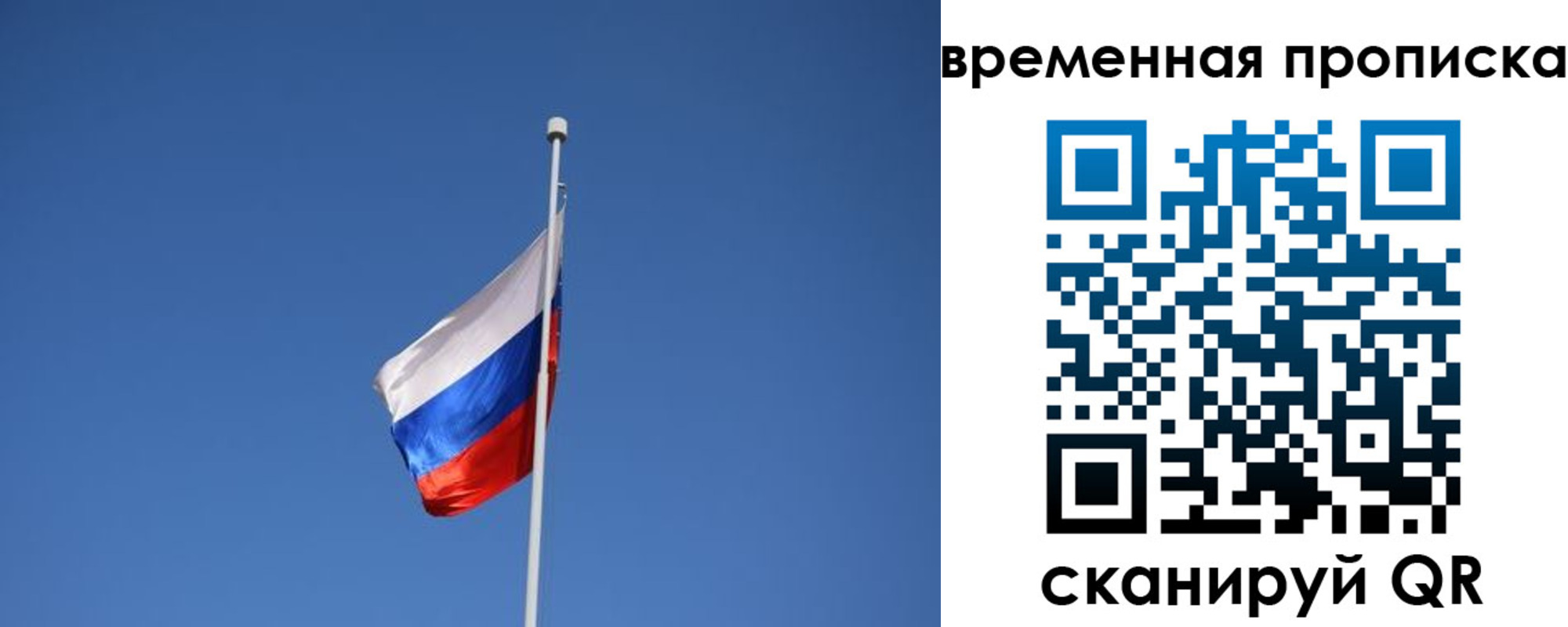 временная регистрация для всех в Чистополье