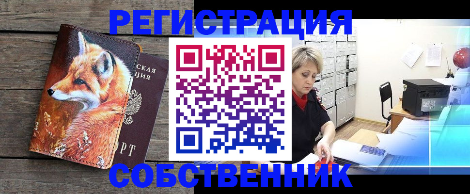 прописка для кредита в Чистополье