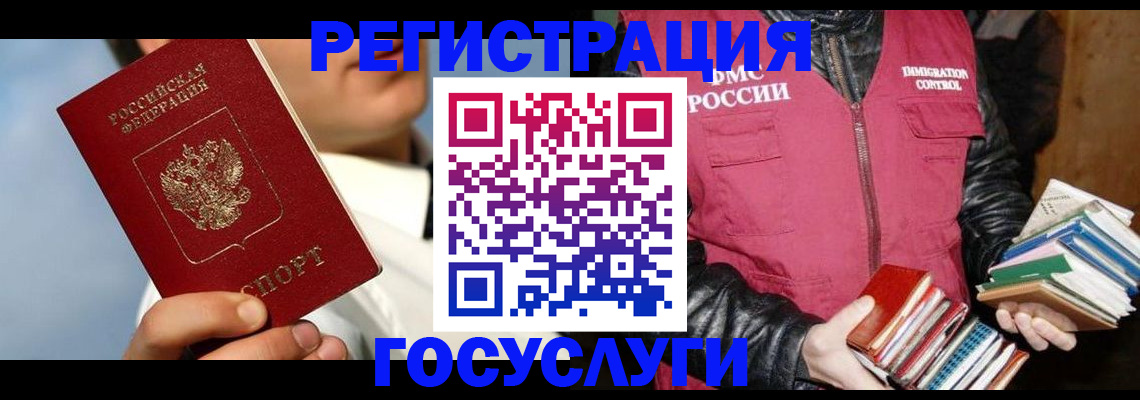 временная регистрация надежно в Чистополье