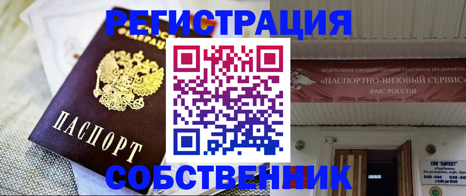 временная прописка в Чистополье