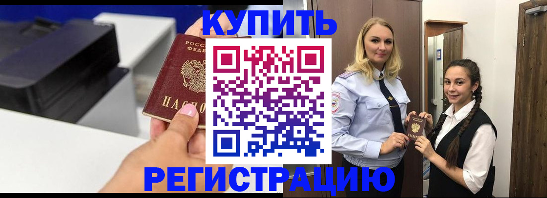 временная регистрация собственник в Чистополье