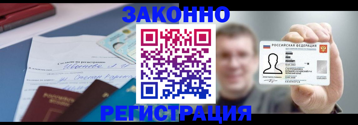 регистрация в Чистополье