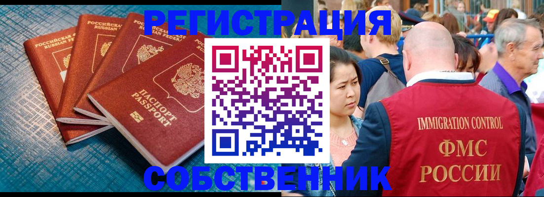 где прописаться в Чистополье