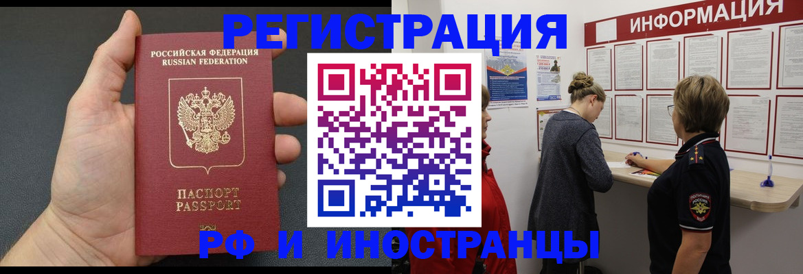 прописка гарантия в Чистополье