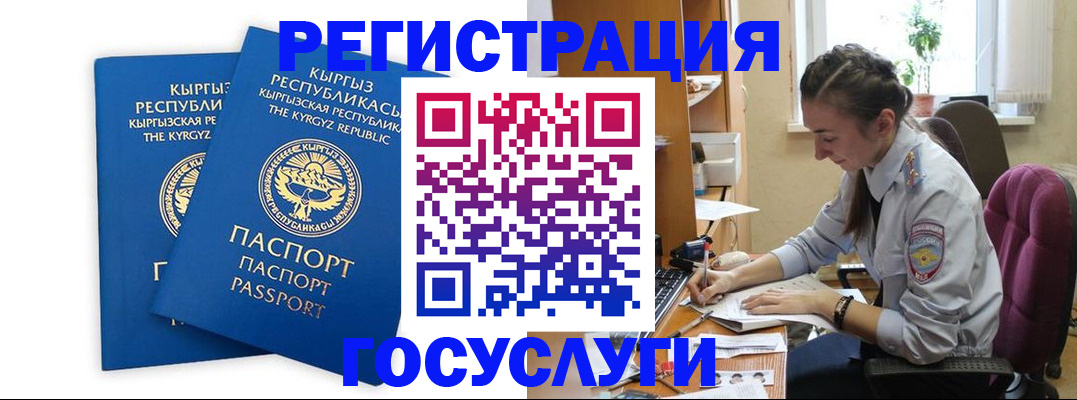 временная регистрация недорого в Чистополье